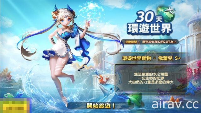 《LINE 旅遊大亨》推出全新地圖 預告「懶得” 鳥” 你」官方合作角色即將登場