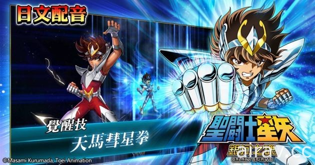 《聖鬪士星矢：銀河之魂》公測日期確定 重點系統玩法搶先揭露