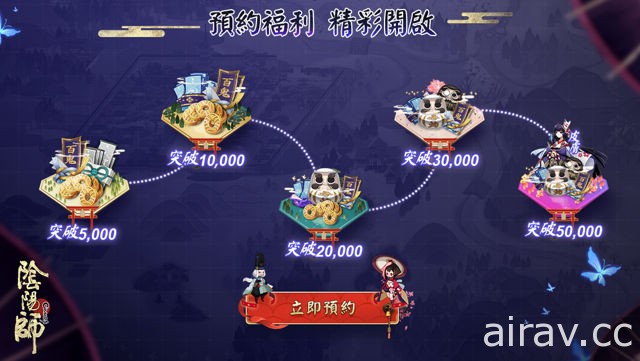 钉宫理惠等日本声优助阵《阴阳师 Onmyoji》明日开启事前登录