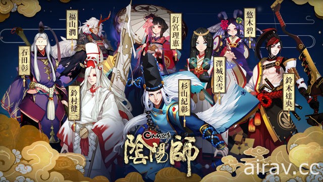 钉宫理惠等日本声优助阵《阴阳师 Onmyoji》明日开启事前登录