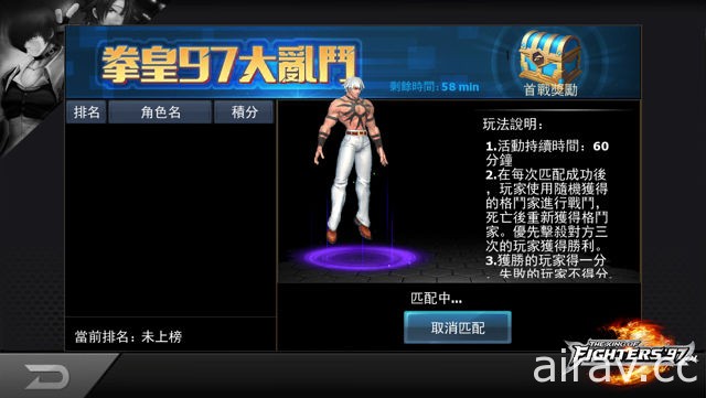 化身任意格斗家或 NPC 战斗《拳皇 97 OL》释出属性无差别的“大乱斗”玩法