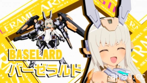 壽屋《Frame Arms Girl 骨裝機娘》模型系列 宣布改編電視動畫 官方釋出特報影片