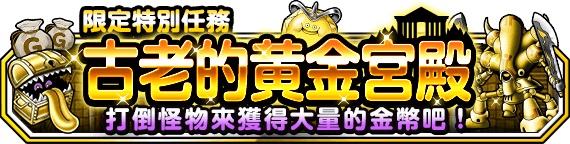 《勇者斗恶龙 怪物仙境 SL》究极转生 SS 级“魔王欧姆德 · 莱克士”现身