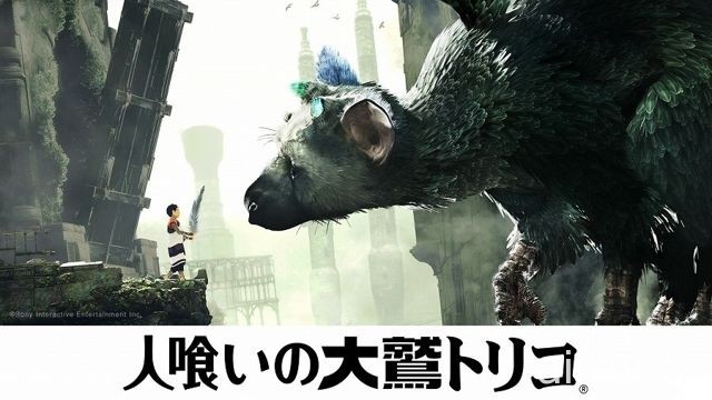 《食人巨鷹 TRICO》公布玩法與內容詳細介紹影片 男孩與異獸結伴的壯闊冒險