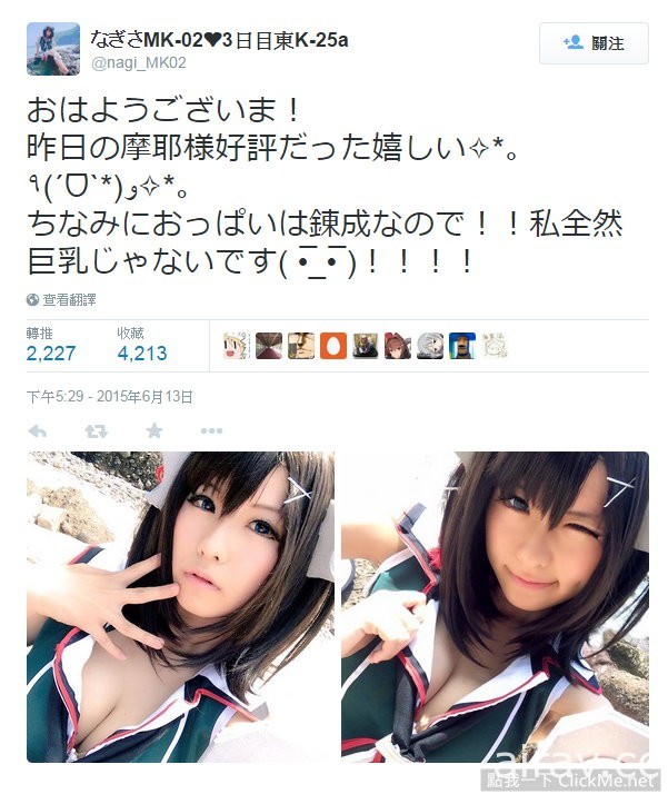 三次元“摩耶”降临！日本2ch一致好评的超人气萌妹《なぎさ》