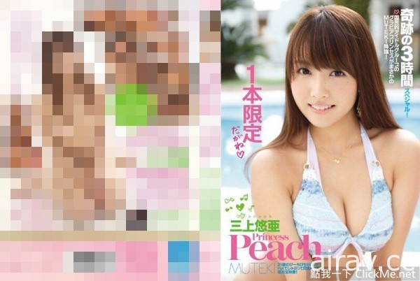 AKB48体系下海第七位！《鬼头桃菜》入暗黑界力战男优！