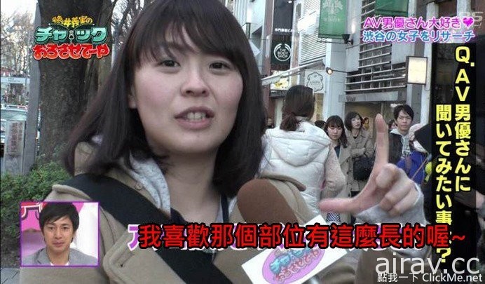 街頭訪問日本女性的《日常性生活》女高中表示：姊一天8次！