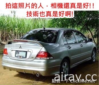 車床族被偷拍！野外全裸入鏡！！