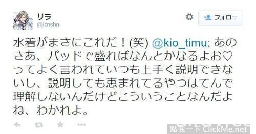《贫乳女孩才懂的残忍事实》老娘就是挤不出乳沟啦！