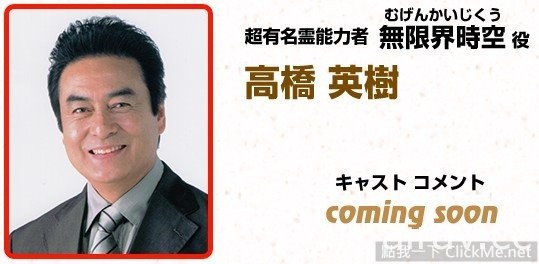 《靈異教師-神眉》真人化角色確定！這樣的玉藻是要叫人怎麼看下去....