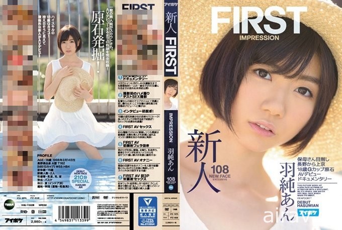 高人气爆乳资优生《羽纯杏》饱满的F奶让揉过的男优都说赞！