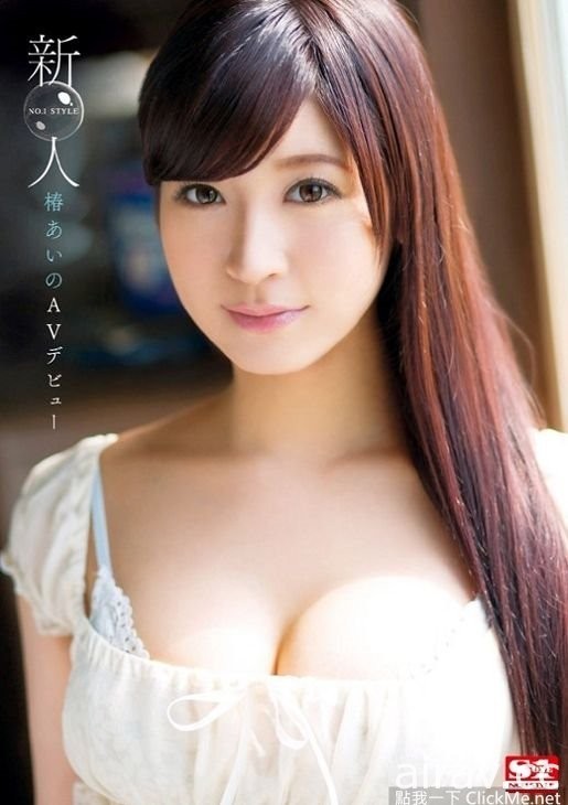 S1美巨乳新人《椿愛野》乳頭一挑逗就硬挺的超工口美少女！