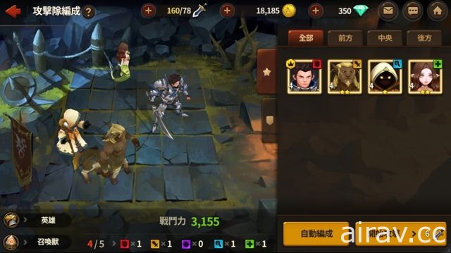 NCSOFT 首款手機遊戲《天堂 Red Knights》雙版本今日在台推出