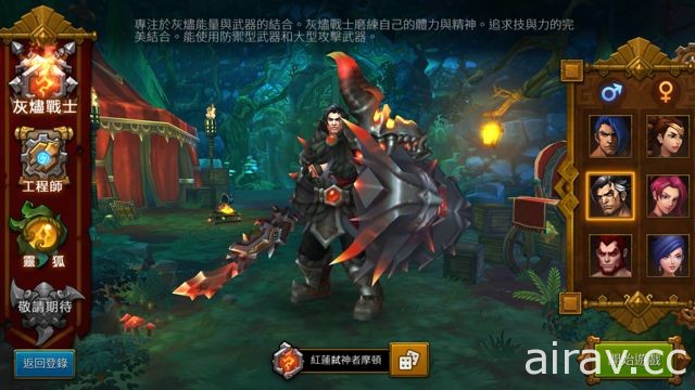 《LINE 火炬之光 手遊版》啟動 Android 版刪檔封測 遊戲特色詳細解析