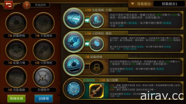 《LINE 火炬之光 手遊版》啟動 Android 版刪檔封測 遊戲特色詳細解析