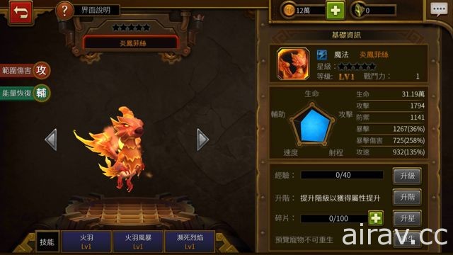 《LINE 火炬之光 手遊版》啟動 Android 版刪檔封測 遊戲特色詳細解析