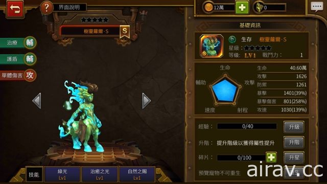 《LINE 火炬之光 手遊版》啟動 Android 版刪檔封測 遊戲特色詳細解析