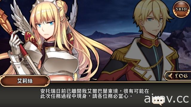 《境界之詩 Tactics》開放「虛像的巨神」緊急任務 熾熱炫光「艾肯哈特」參戰