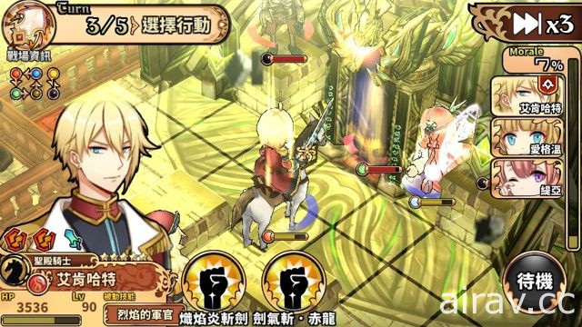 《境界之詩 Tactics》開放「虛像的巨神」緊急任務 熾熱炫光「艾肯哈特」參戰