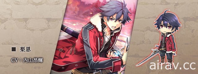 《Hortensia SAGA 蒼之騎士團》x《閃之軌跡 II》合作企劃啟動 限定卡牌登場