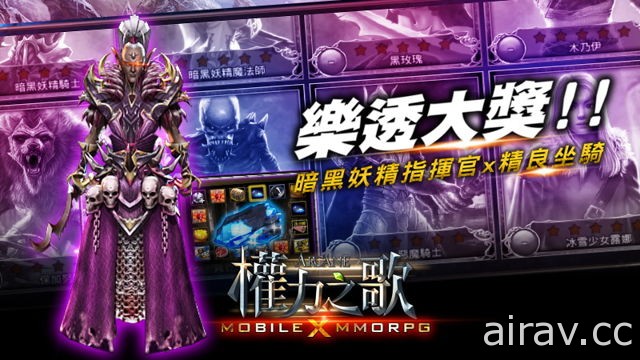 《權力之歌 - Arcane》Android 版於台港澳正式上線 全球城戰一觸即發