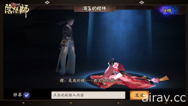 《陰陽師 Onmyoji》今日開啟刪檔封測 官方釋出玩法影片介紹