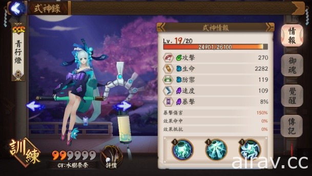 【試玩】《陰陽師 Onmyoji》封測體驗報導 與陰陽師一同探索百鬼物語