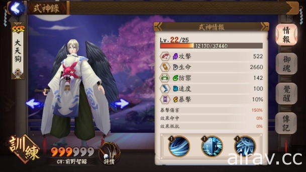 【試玩】《陰陽師 Onmyoji》封測體驗報導 與陰陽師一同探索百鬼物語