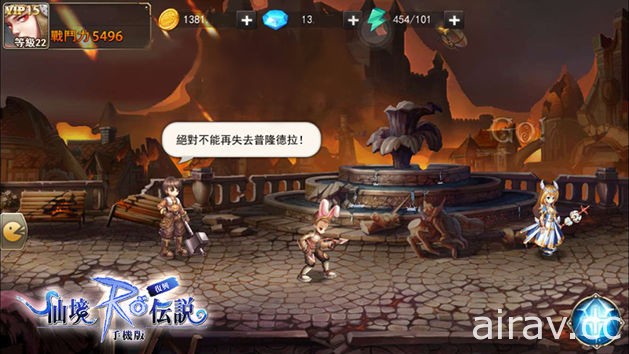 《RO 仙境傳說：復興》Android 版不刪檔封測登場 開放普隆德拉保衛戰