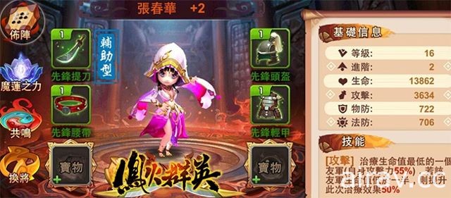 策略 RPG 新作《鳳火群英》雙版本上線 五大特色玩法揭密