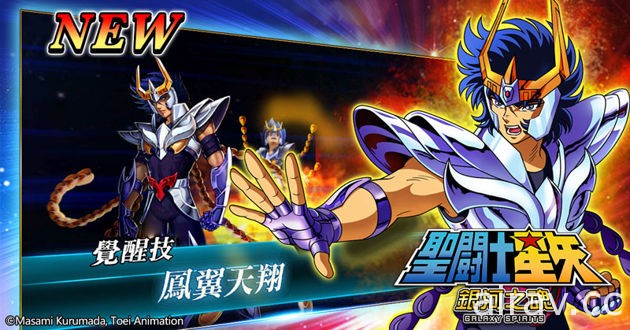 《聖鬪士星矢：銀河之魂》Android 版正式上架 官方釋出新手攻略