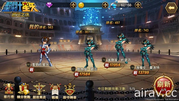 《聖鬪士星矢：銀河之魂》Android 版正式上架 官方釋出新手攻略