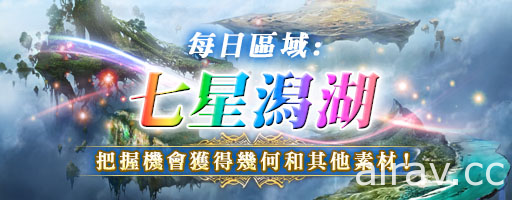 《MOBIUS FF》展开圣诞节期间限定活动 12 月行事历一举公开