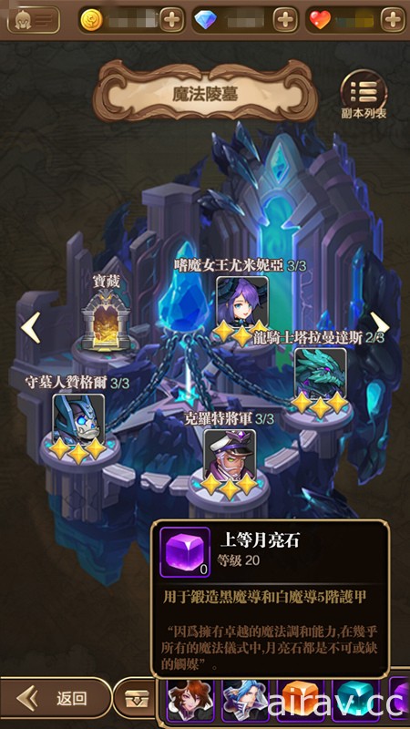 《天命騎士團》公佈 PVE 菁英副本 主打特殊「寶藏」關卡