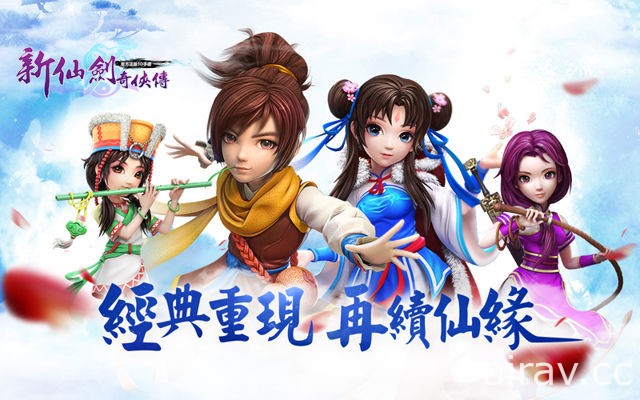 化身李逍遙再續仙緣 手機 RPG《新仙劍奇俠傳》預定 12 月展開封測