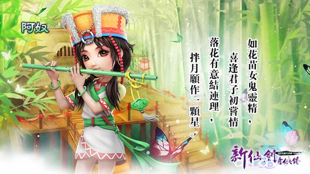 化身李逍遙再續仙緣 手機 RPG《新仙劍奇俠傳》預定 12 月展開封測