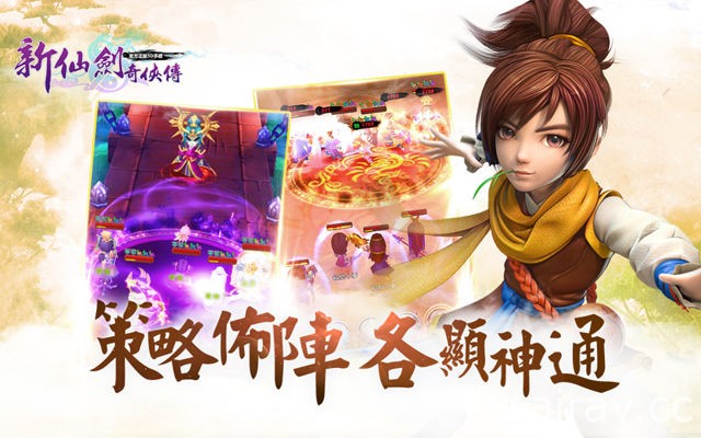 化身李逍遙再續仙緣 手機 RPG《新仙劍奇俠傳》預定 12 月展開封測