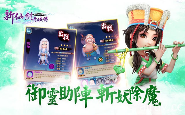 化身李逍遙再續仙緣 手機 RPG《新仙劍奇俠傳》預定 12 月展開封測