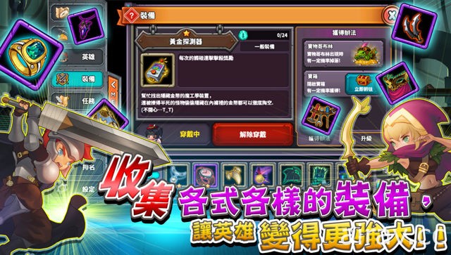 點擊掛機式行動遊戲《指尖勇者》iOS 版上架