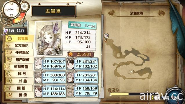 PS4 / PS Vita《菲莉絲的鍊金工房》繁體中文版產品 Logo 和遊戲畫面公開