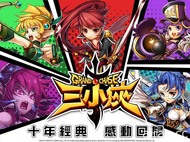 《永恆冒險》行動遊戲新作《三小俠 Grand Chase》即將登台 角色與系統搶先看