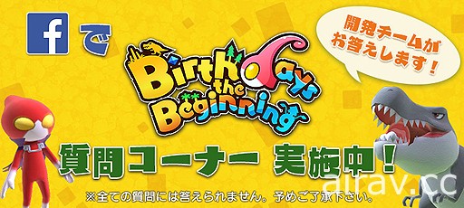 PS4 新作《Birthdays the Beginning》公开“恐龙挑战”和“自由模式”