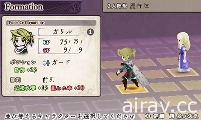 3DS《復活同盟》2017 年 3 月 30 日發售 操作九位主角群體驗「奇幻多線並行 RPG」