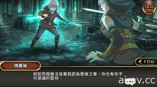 《境界之詩 Tactics》蒙彼里埃謎團曙光乍現 裝備估價師芙蘿拉登場