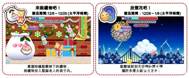 《料理媽媽 cooking mama 讓我們來煮！》12 月 8 日起舉辦聖誕及新年活動