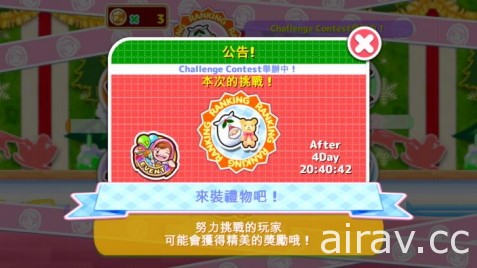 《料理媽媽 cooking mama 讓我們來煮！》12 月 8 日起舉辦聖誕及新年活動