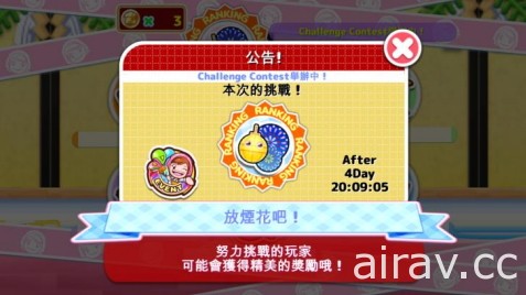 《料理媽媽 cooking mama 讓我們來煮！》12 月 8 日起舉辦聖誕及新年活動