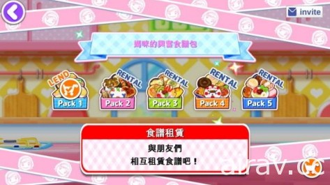 《料理媽媽 cooking mama 讓我們來煮！》12 月 8 日起舉辦聖誕及新年活動