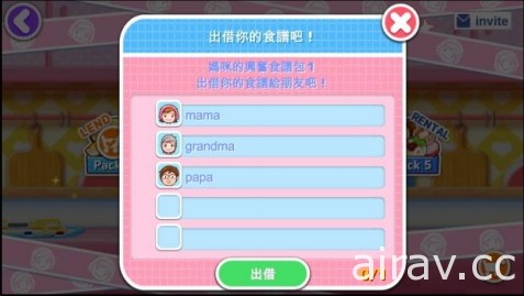 《料理媽媽 cooking mama 讓我們來煮！》12 月 8 日起舉辦聖誕及新年活動