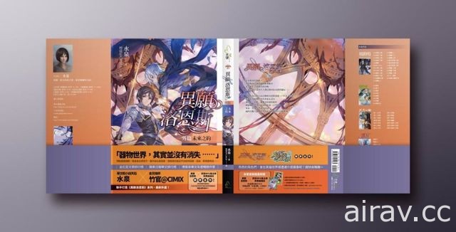 《問答 RPG 魔法使與黑貓維茲》X《異願洛恩斯》合作專屬限定副本登場